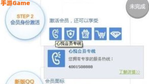 心悦会员