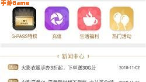 心悦会员