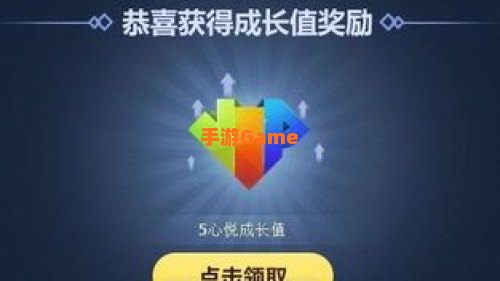 心悦会员