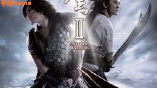 风云2下载