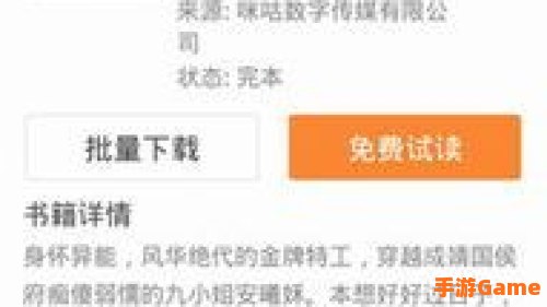 完本小说下载