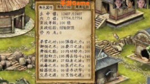 金庸群侠传3加强版秘籍