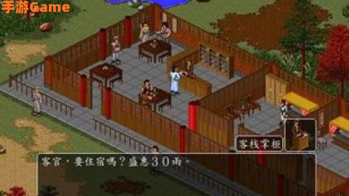 金庸群侠前传攻略