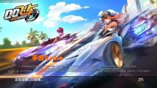 qq飞车更新