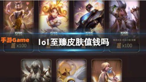 lol皮肤价格