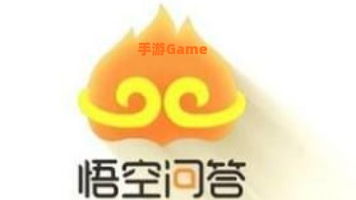 悟空问答