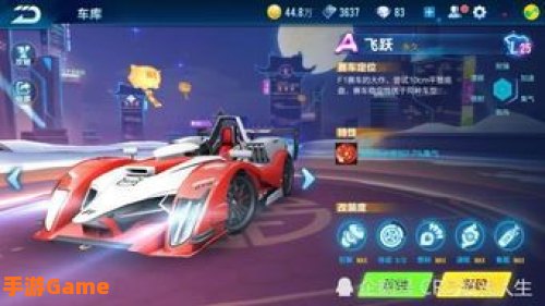 qq飞车飞跃