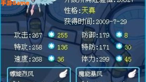 赛尔号努力值表