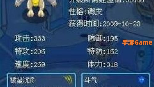 赛尔号努力值表