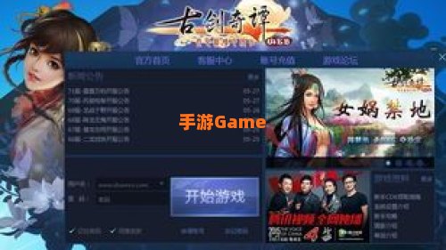 古剑奇谭存档下载