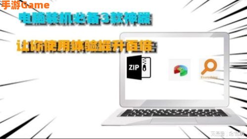 装机必备