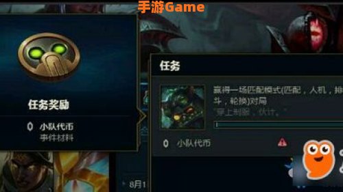 小队代币