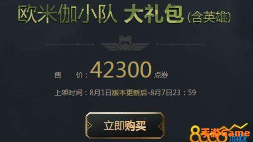 小队代币