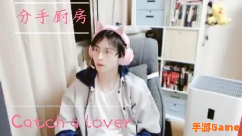 catch a lover