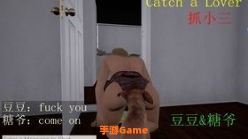 catch a lover