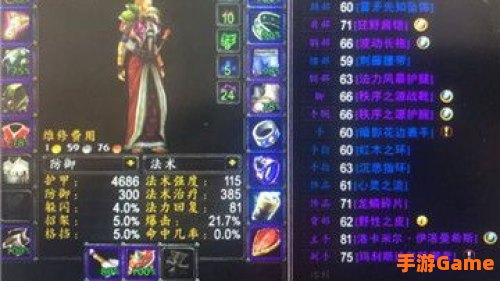 魔兽世界奶骑手法