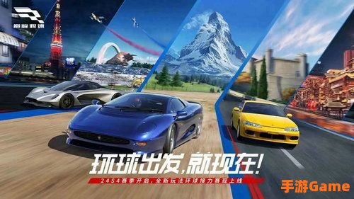巅峰极速手游