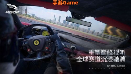 巅峰极速手游