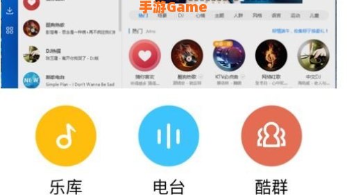 酷狗软件