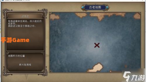 大航海时代4威力加强版宝物