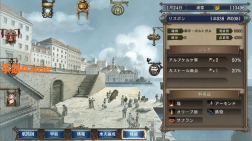 大航海时代4威力加强版宝物