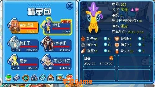 赛尔号怎么召唤奈尼芬多