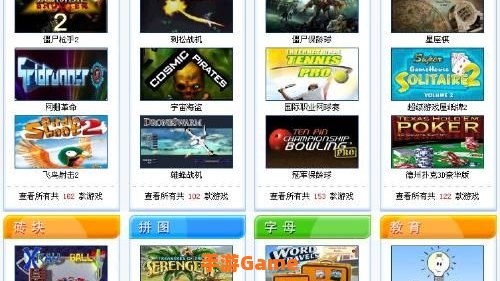 单机小游戏下载大全