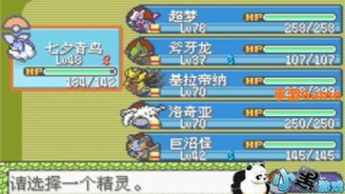 口袋妖怪金手指