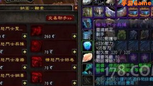 竞技场装备