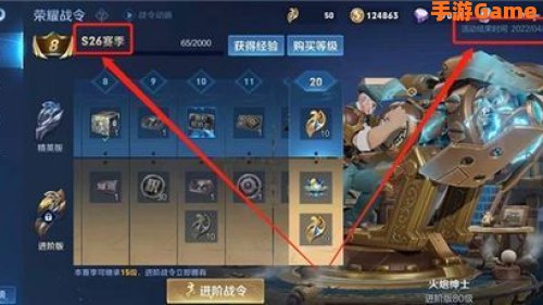 s26赛季什么时候结束