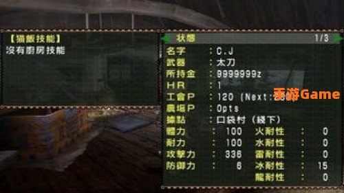 psp怪物猎人2G存档
