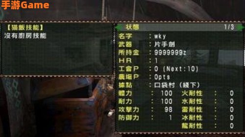 psp怪物猎人2G存档