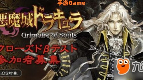 恶魔城攻略