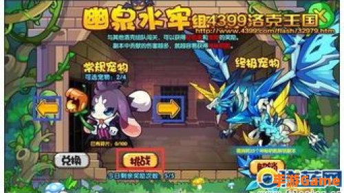 洛克王国加尔怎么得