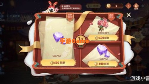 王者荣耀小兔集市