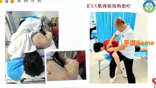 真相护肩