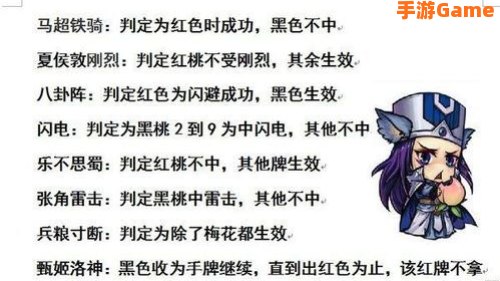 乐不思蜀判定