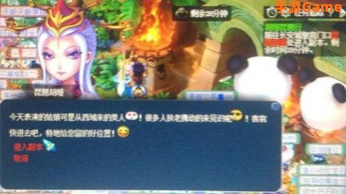 梦幻西游副本胡姬琵琶行