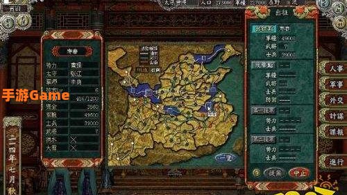 三国志8下载