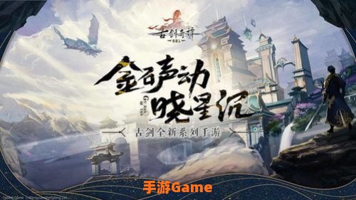 古剑奇谭木语人