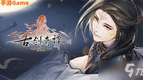 古剑奇谭木语人