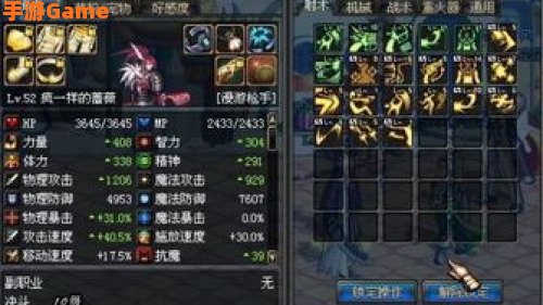 dnf女漫游刷图