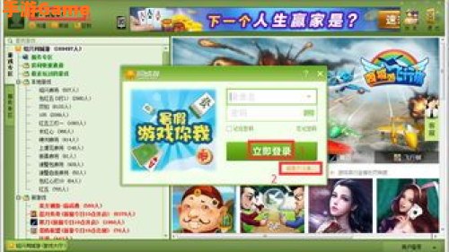 绍兴同城游戏大厅下载