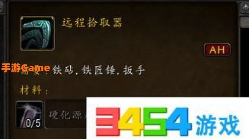 远程拾取器