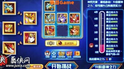 奥奇传说星格怎么打