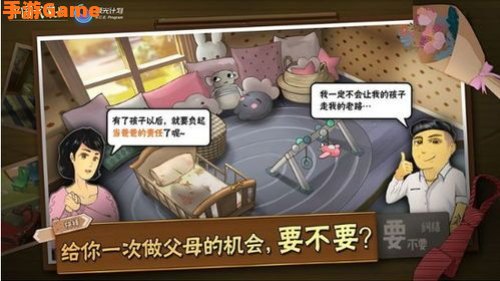 中国式家长下载安装