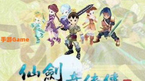 仙剑奇侠传5dlc