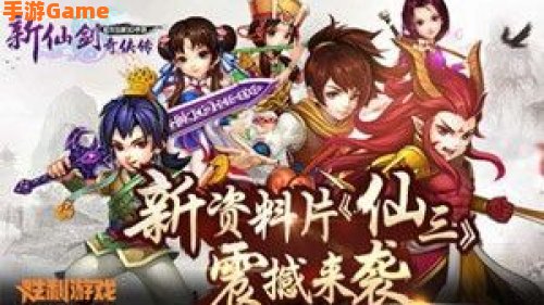 仙剑奇侠传5dlc
