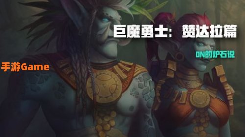 赞达拉
