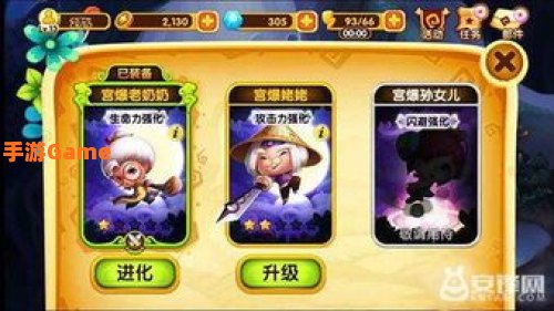 宫爆老奶奶攻略